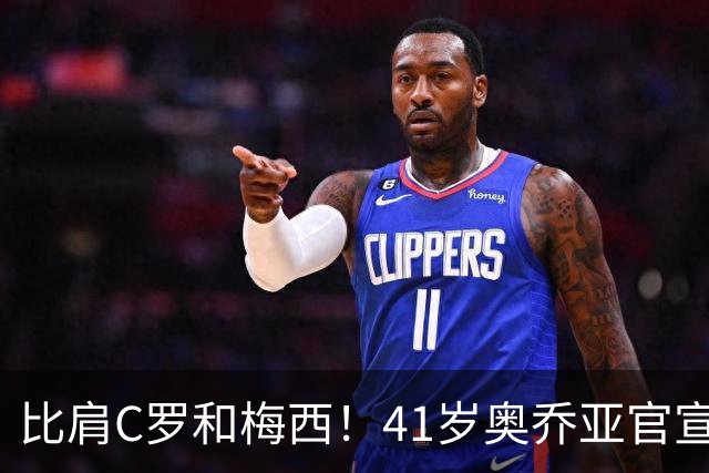 比肩C罗和梅西！41岁奥乔亚官宣退役，六届世界杯传奇谢幕！